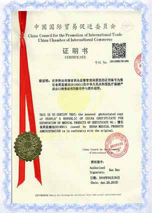 FSC-certificate-Lantian-Medcial1